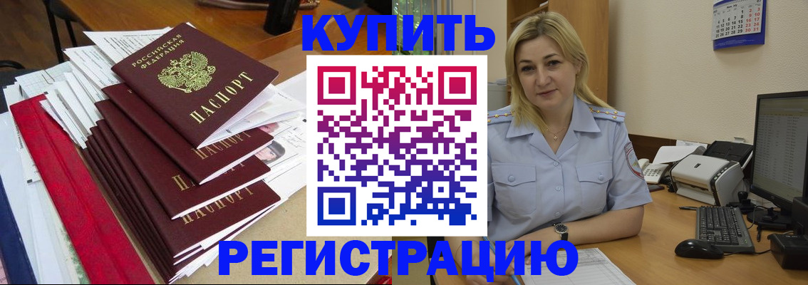 временная регистрация адрес в Иваново