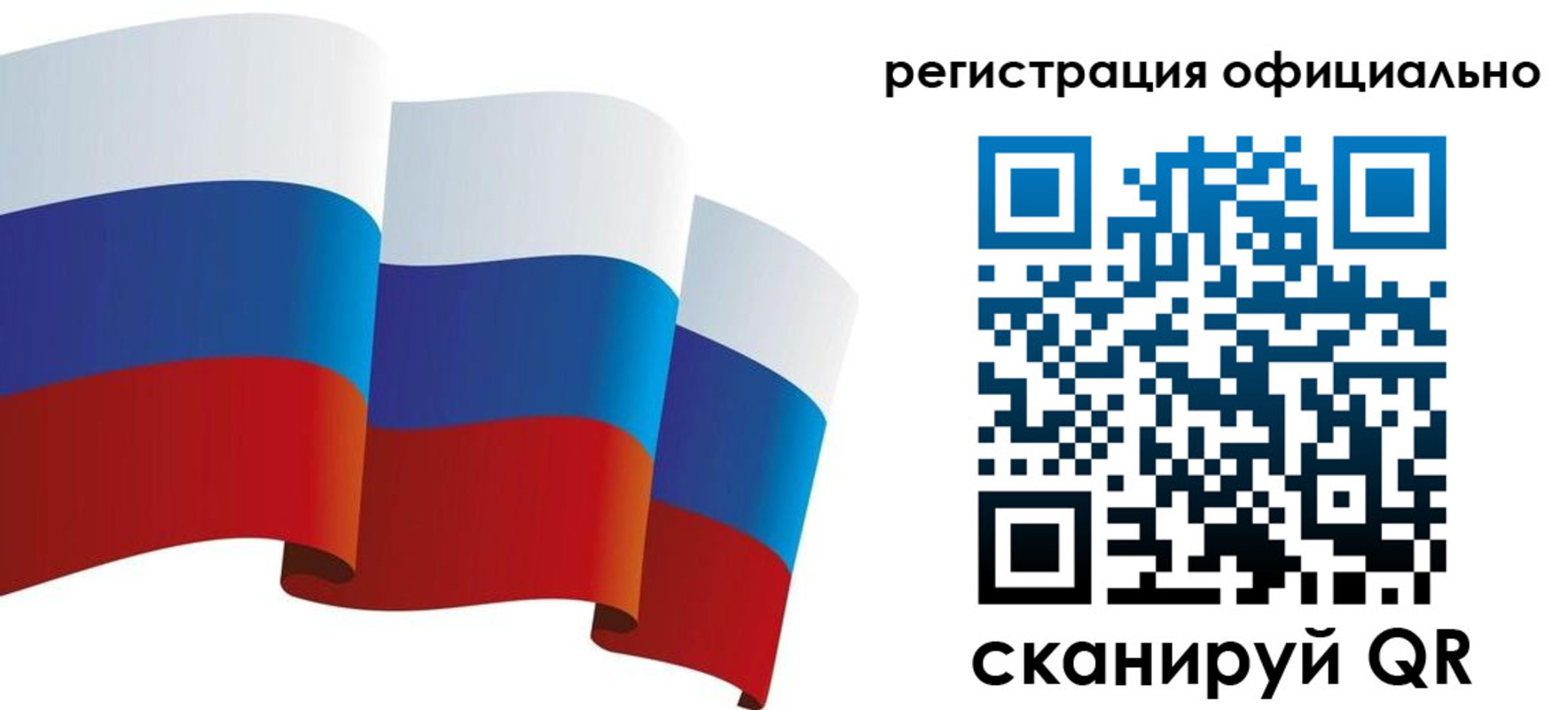 временная регистрация купить в Иваново
