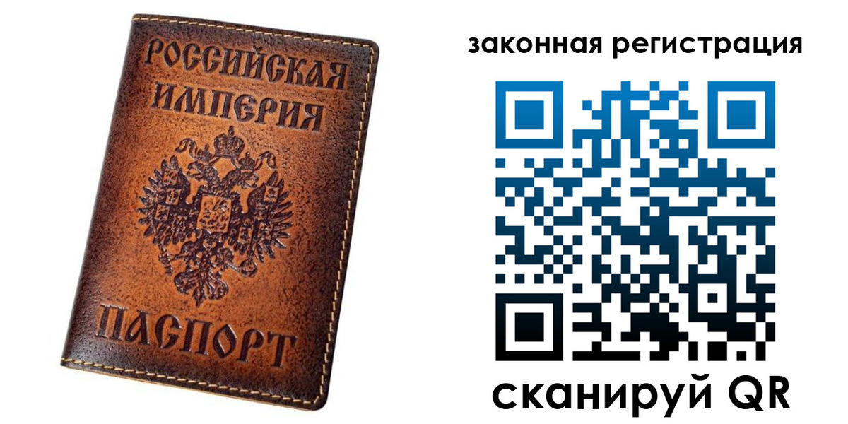 регистрация в Иваново