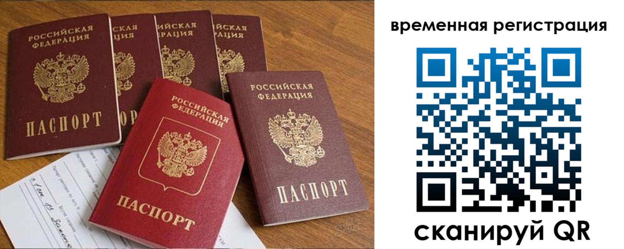 временная регистрация поиск в Иваново