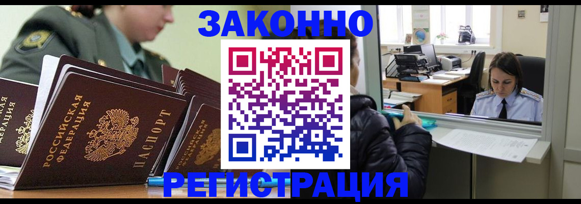 временная регистрация адрес в Иваново