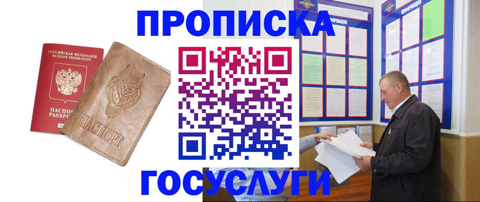 временная регистрация адрес в Иваново
