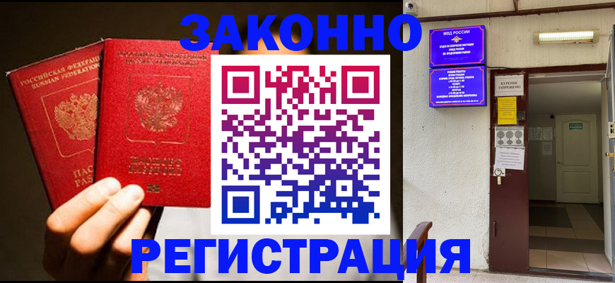 регистрация в Иваново