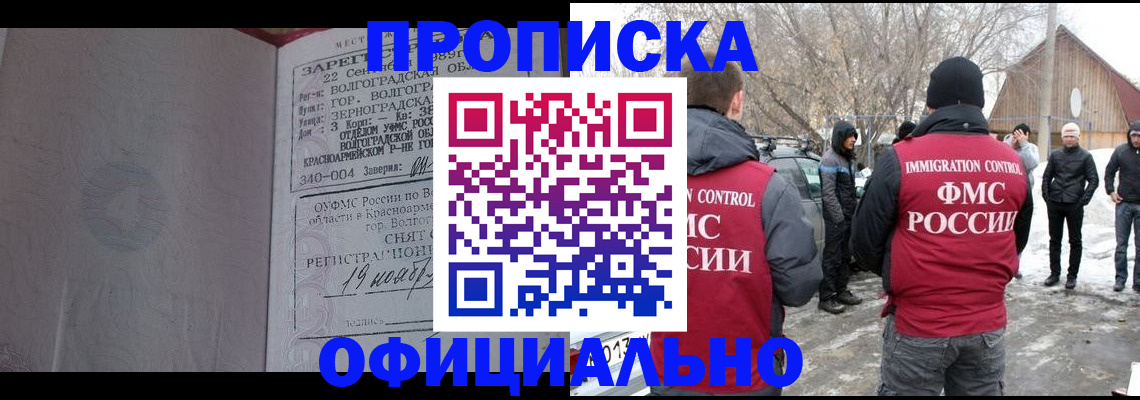 временная регистрация для всех в Иваново