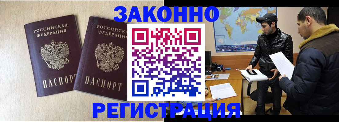 прописка паспорт в Иваново
