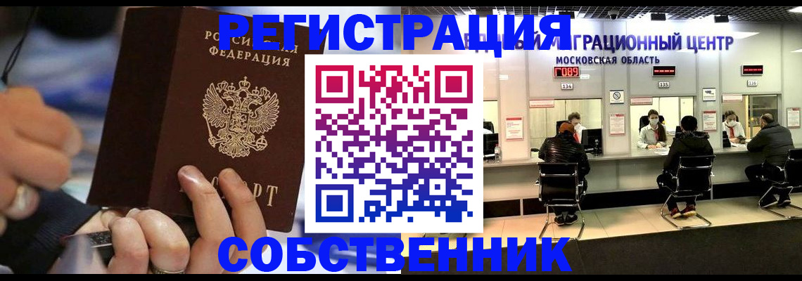 прописка поиск в Иваново