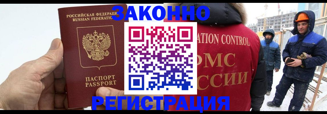 прописка для школы в Иваново