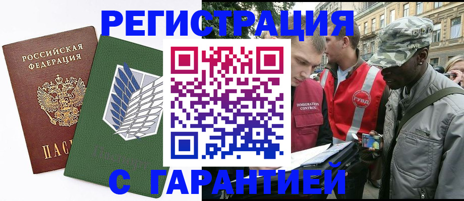 временная регистрация в квартире в Иваново